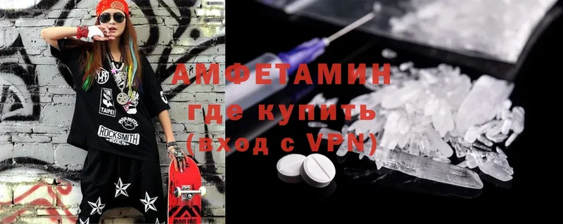 Amphetamine Розовый  OMG зеркало  Ермолино  продажа наркотиков 