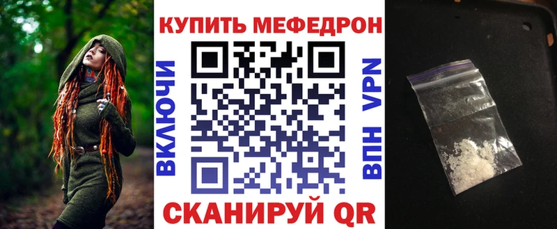 Меф 4 MMC  закладка  Ермолино 