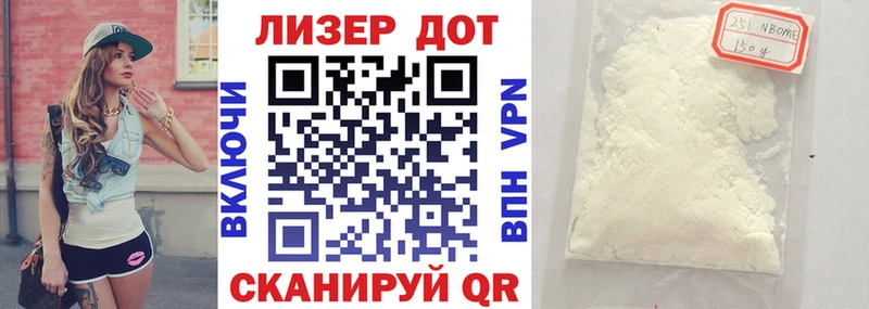 Марки N-bome 1,5мг Ермолино
